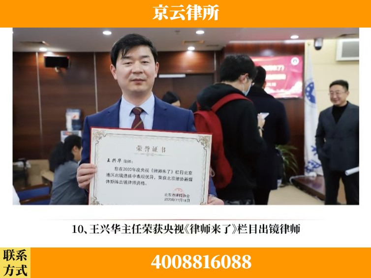 十堰-企业征收律师
