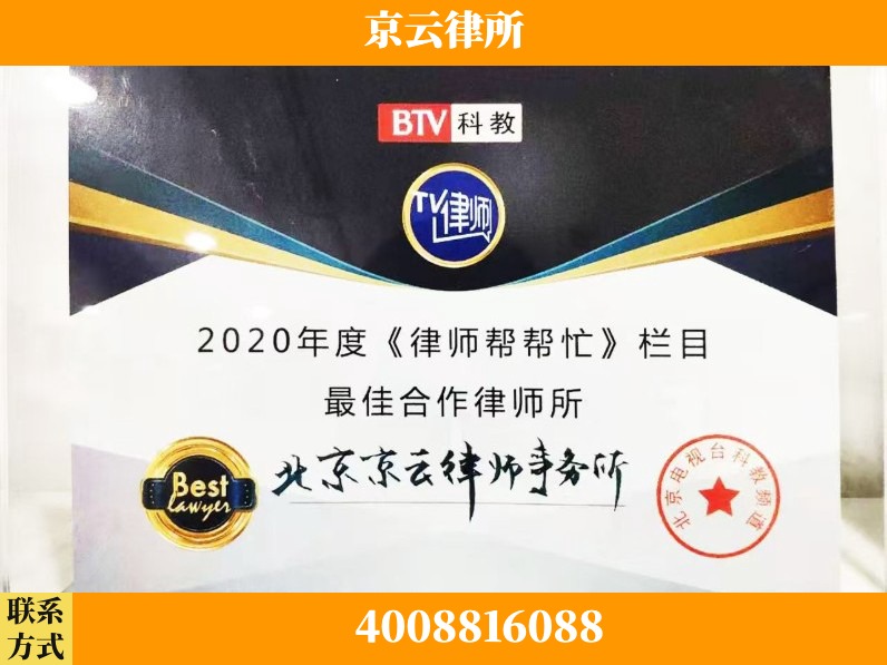 十堰-企业拆迁律师